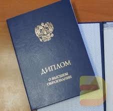 Купить диплом БГАУ без предоплаты 1004137736