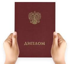 Купить диплом ФПИ Ваш шаг к успешной карьере Купить диплом ФПИ Ваш шаг к успешной карьере