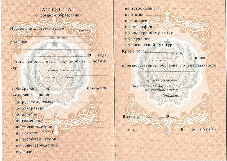 Купить диплом ИПИ на настоящем -565223748