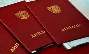 Купить диплом МВШЭ без предоплаты - Удобно и Просто