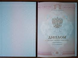 Купить диплом УрТИСИ без предоплаты -528394670